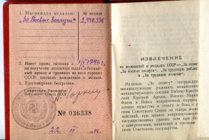 ТКЗ-КЗ-БЗ 2940338Вет ВС-20 КГБ серебро