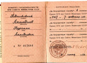ТКЗ-КЗ-БЗ 2940338Вет ВС-20 КГБ серебро
