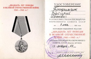 Комплект Трофимчика