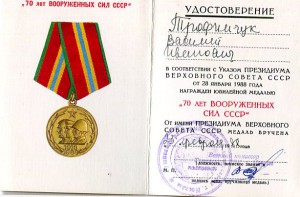 Комплект Трофимчика