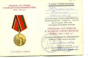 Комплект Трофимчика