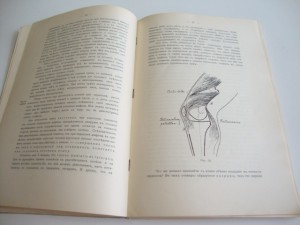 1914г. К.Ф.Вегнер. Закрытые переломы. Харьков