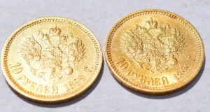 10 руб . 1899г. ( 2 шт.)