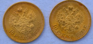 10 руб . 1899г. ( 2 шт.)