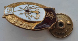 знак Радиотехнического Училища копия