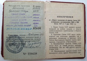 Комплект ГСС