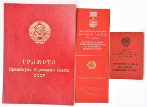 Комплект с крабом 3 ст Афганистан № 1