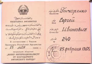 Комплект с крабом 3 ст Афганистан № 1