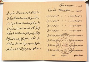 Комплект с крабом 3 ст Афганистан № 1