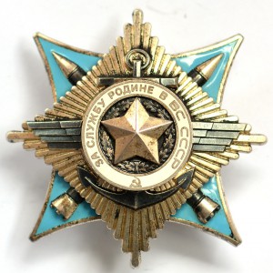 Комплект с крабом 3 ст Афганистан № 1