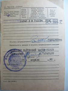 Комплект с крабом 3 ст Афганистан № 1