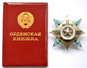 Комплект с крабом 3 ст Афганистан № 2