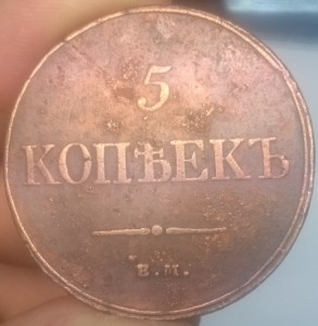 5 копеек - 5 шт; 10 коп - 1шт.
