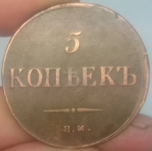 5 копеек - 5 шт; 10 коп - 1шт.