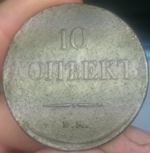 5 копеек - 5 шт; 10 коп - 1шт.