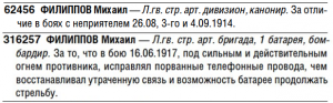 Две колодки 3+4  на сослуживцев гвардейцев - ЛЮКС