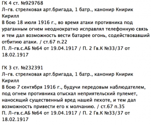 Две колодки 3+4  на сослуживцев гвардейцев - ЛЮКС