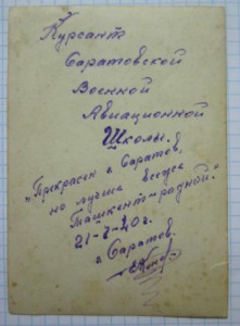 Лётчики ВОВ.