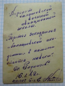 Лётчики ВОВ.