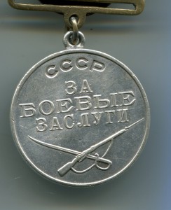 За БЗ №85254