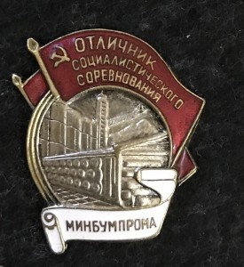 ОСС минбумпрома 6** ...