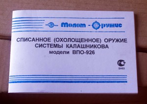 РУЧНОЙ ПУЛЕМЕТ КАЛАШНИКОВА списанный РПК с патронами СУПЕР!