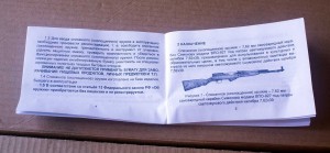 САМОЗАРЯДНЫЙ КАРАБИН СИМОНОВА СКС с патронами 3кат