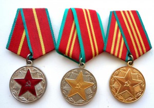 Комплект медалей За выслугу лет ВС СССР.