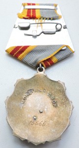 Трудовая Слава 2 ст № 15666  с удостоверением
