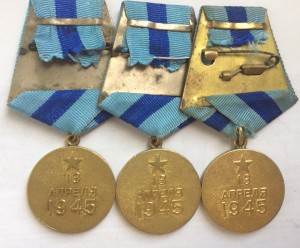 Вены 3 штуки