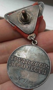 Трудовое Отличие 31** (Треуголка)
