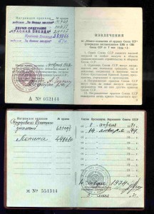 РАЗНООБРАЗНЫЕ ДОКУМЕНТЫ