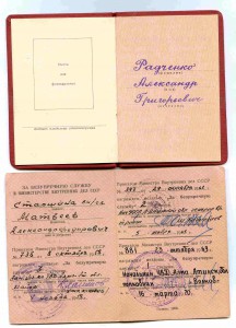 РАЗНООБРАЗНЫЕ ДОКУМЕНТЫ