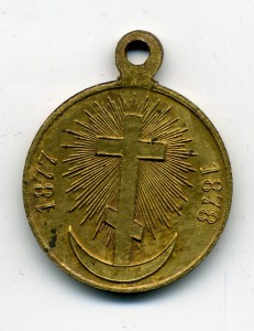 Турция 1877-78 частник св бронза