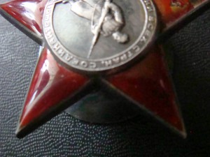 Красная Звезда 192441 пятка