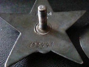Красная Звезда 192441 пятка