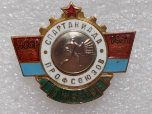 Спартакиада профсоюзов УССР, 1961г., гандбол, 1961г.,3-е мес