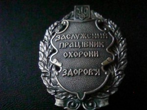 Знак Заслуженный работник охраны здоровья   серебро 925