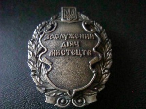 Знак Заслуженный деятель искусств   серебро 925