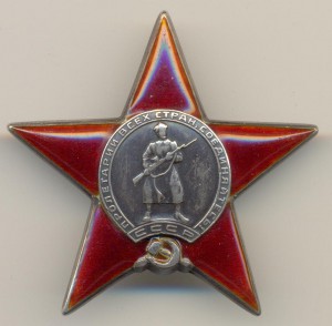 Красной Звезды № 583 "ГОЗНАК"