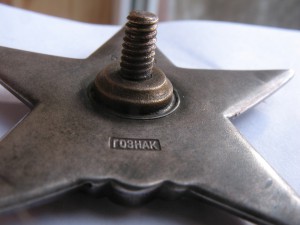 Красной Звезды № 583 "ГОЗНАК"