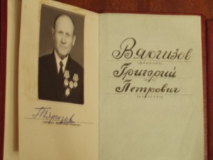 винтовой Трудовик-"треугольник" № 480