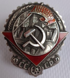 винтовой Трудовик-"треугольник" № 480
