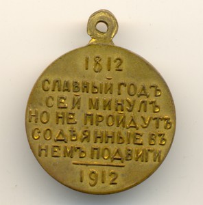 1812-1912  (1274)