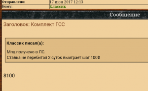 Комплект ГСС