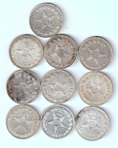 50 коп 1921г (16 шт) + 50 коп 1922г АГ (2 шт)