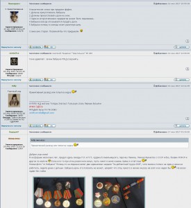 винтовой Трудовик-"треугольник" № 480