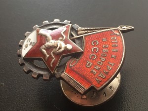 ГТО 2 ст серебро А-17293 клеймо МД 1941 год