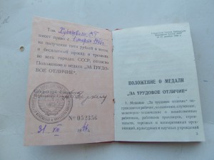 ТО №57435 на спец.доке, очень редкая