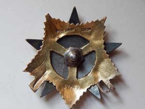 ООВ-I степ. №30 тыс